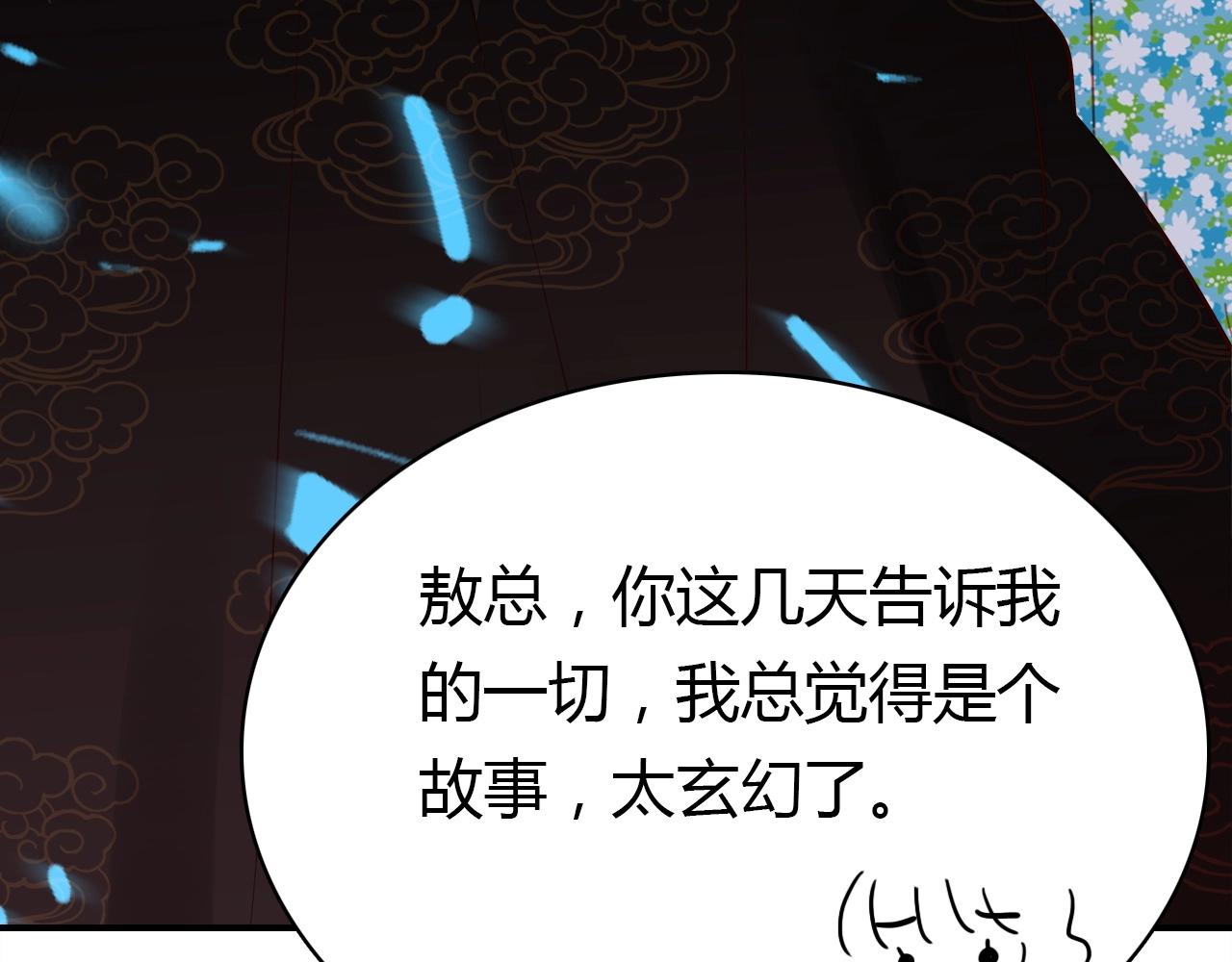 第56话  他的执念54