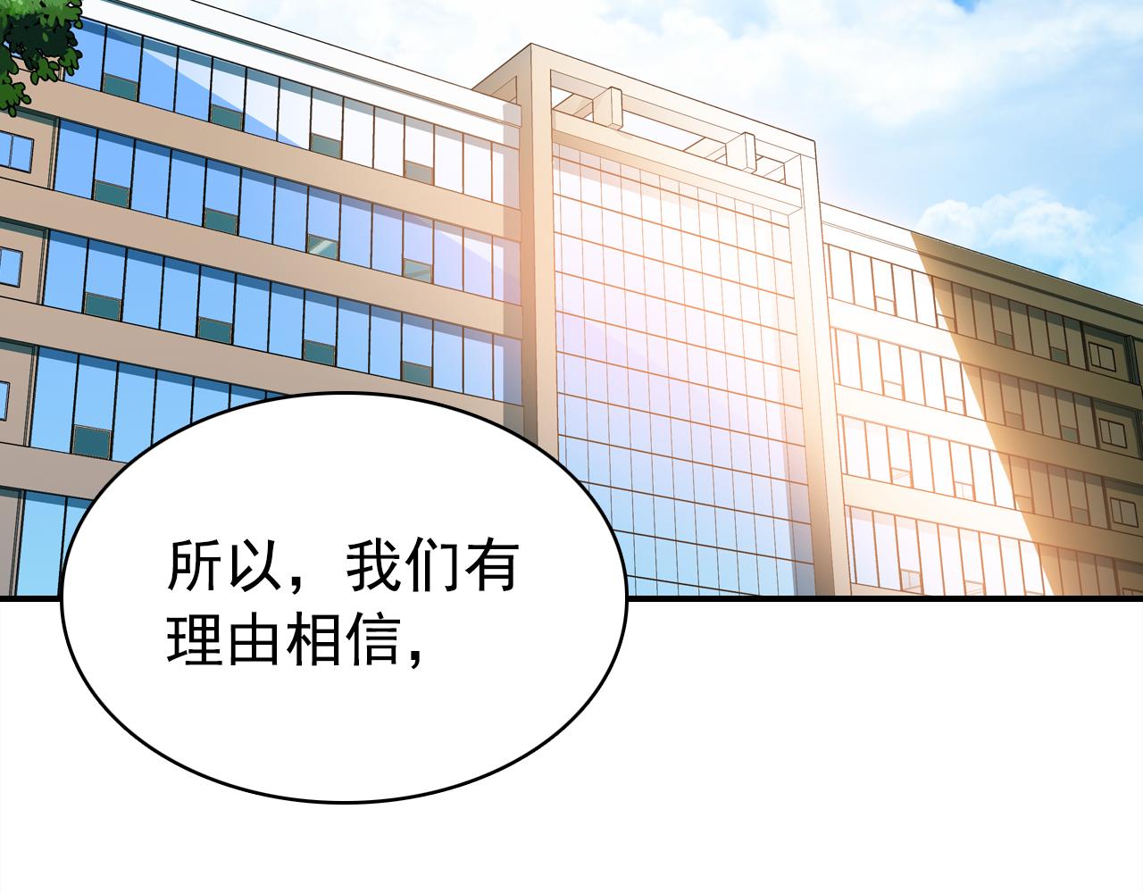 第19话 紧急呼叫105