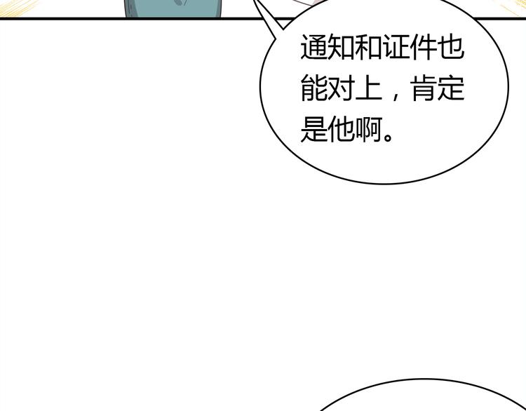 第6话 身份64