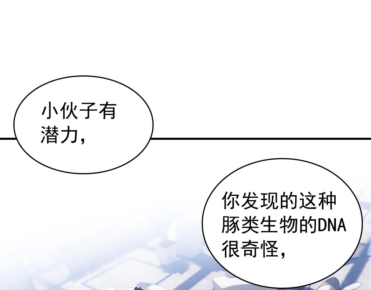 第19话 紧急呼叫113