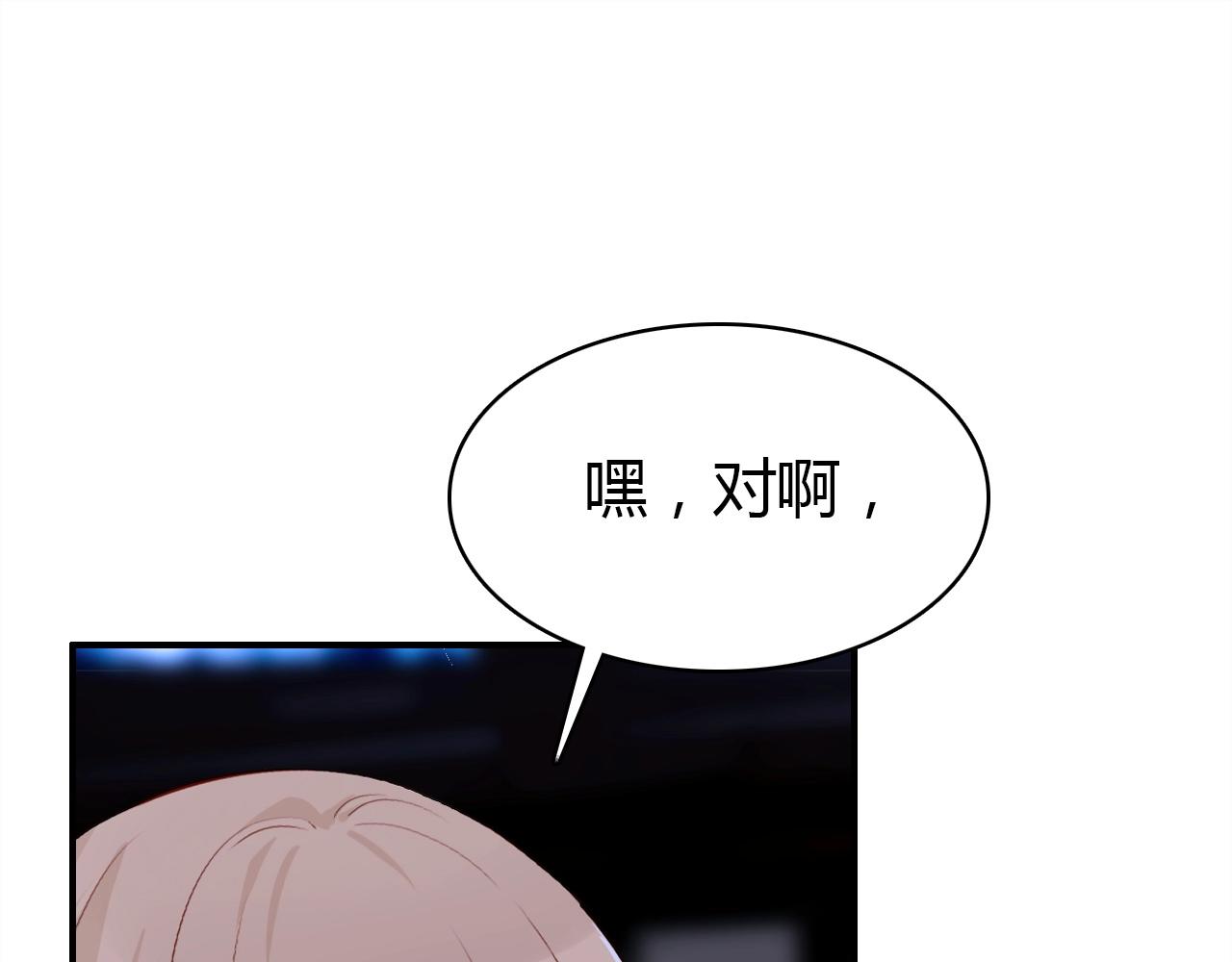 第43话  告白作战68