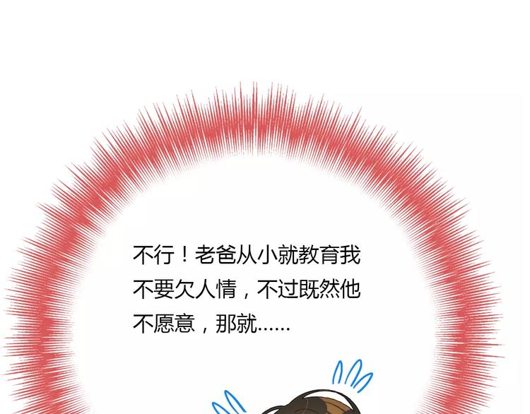 第2话 吃掉你60