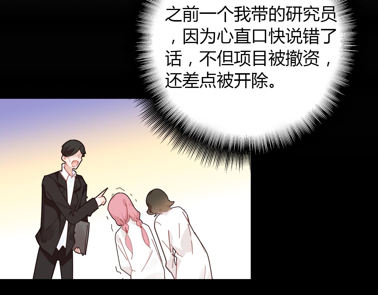 第26话 错过83