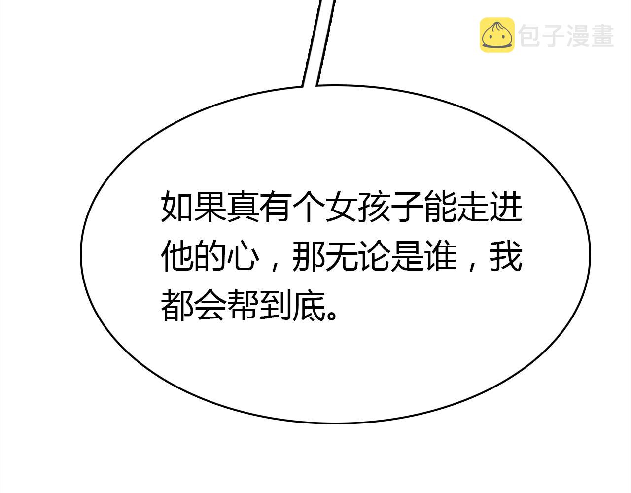 第36话 助攻计划127