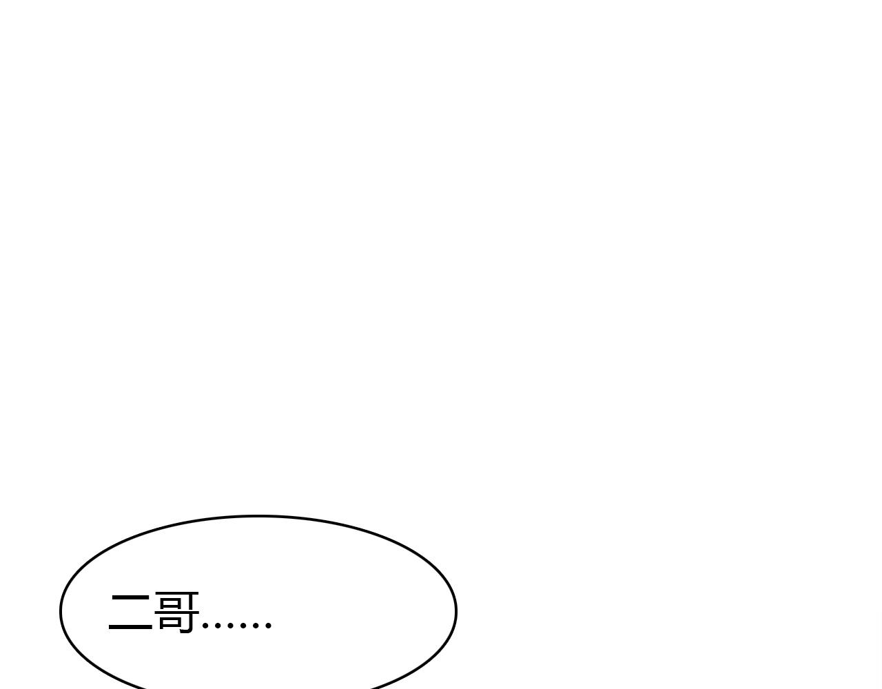 第49话  龙族禁地31