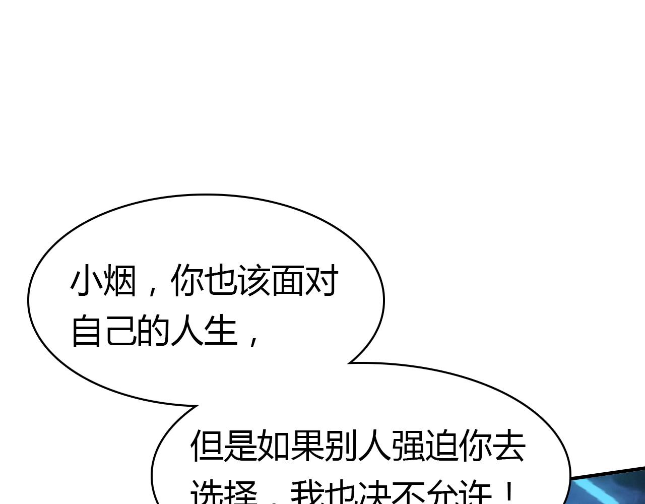 第56话  他的执念69