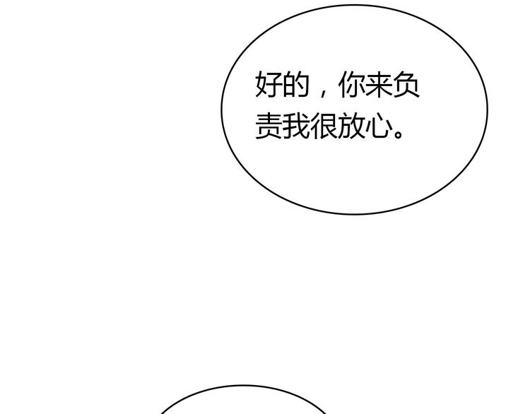 第4话 龙族的规矩135