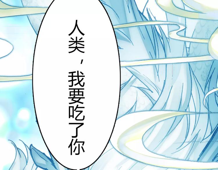 第2话 吃掉你126
