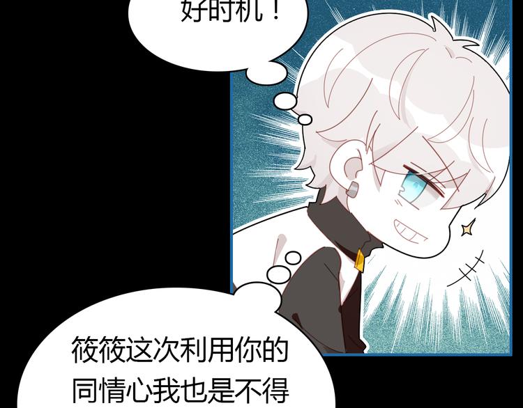 第9话 将计就计163
