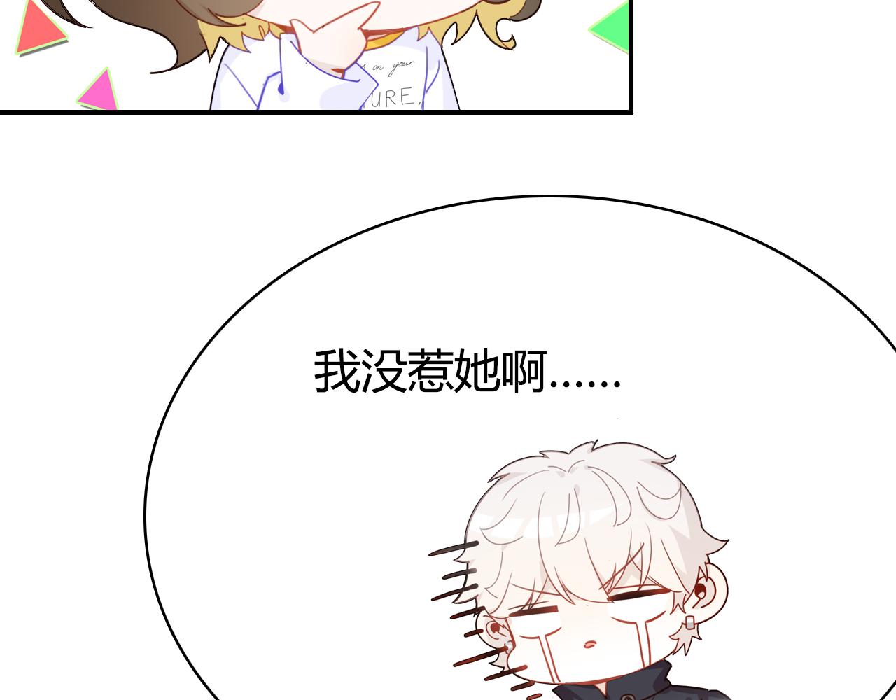 第39话 “情敌”36