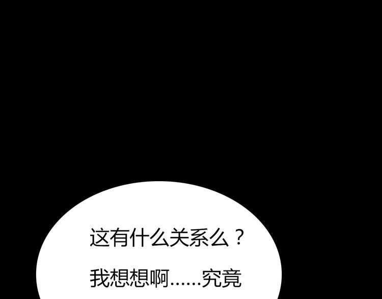 第4话 龙族的规矩31