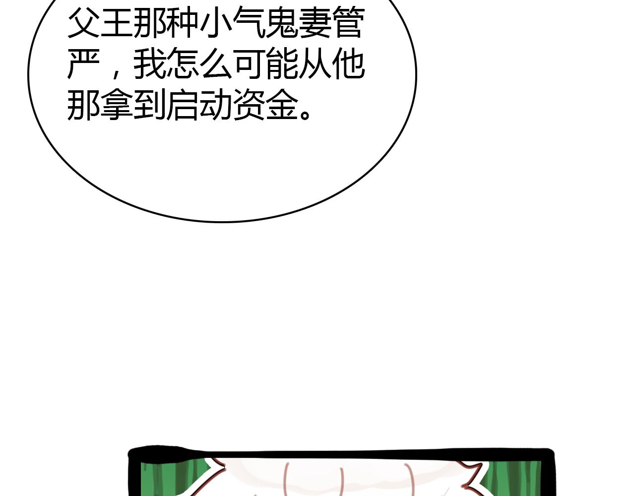 第23话 有点奇怪？121