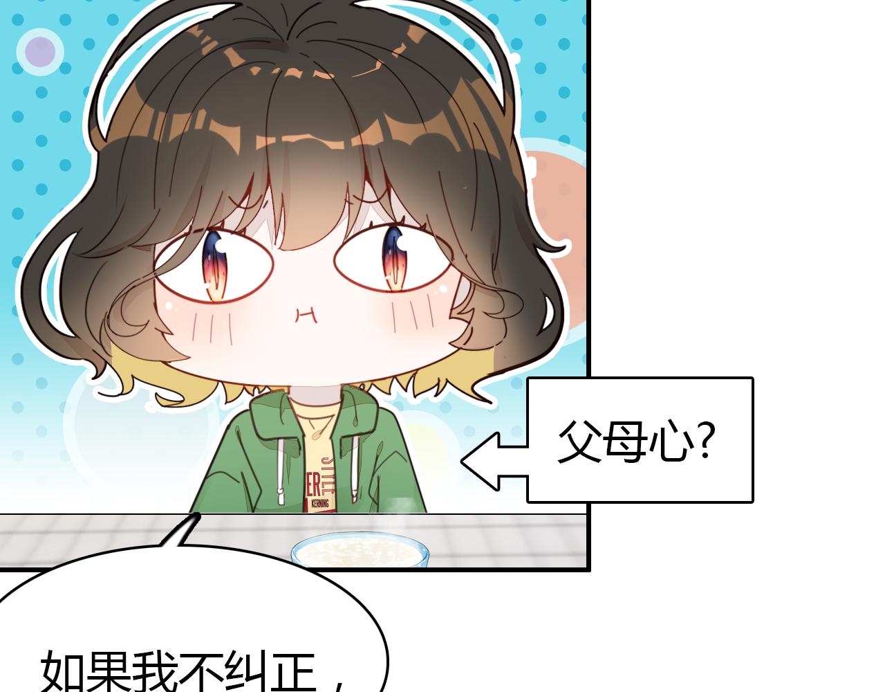 第24话 “恋爱兵法”92