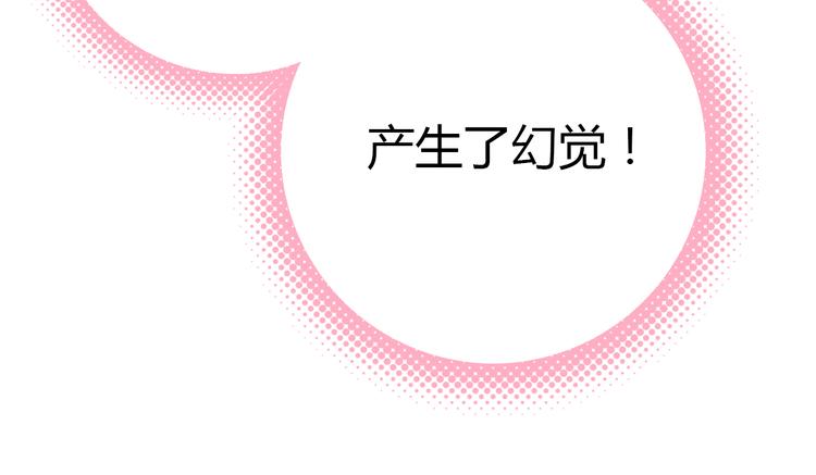 第3话 搞不懂的女人29