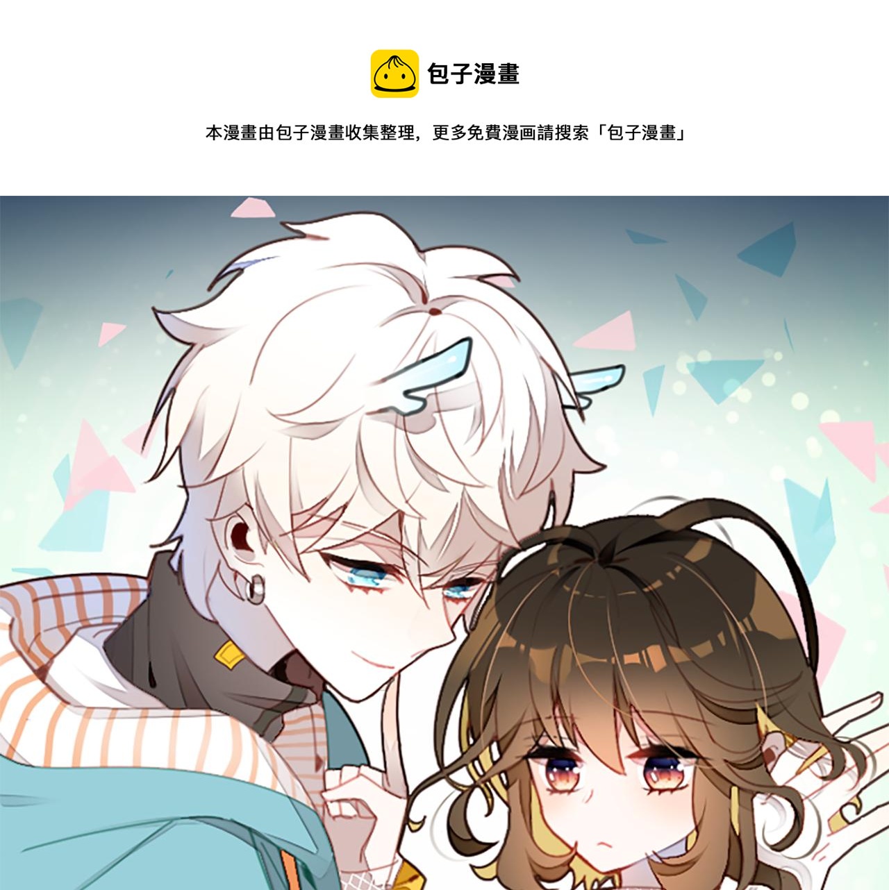 第15话 逆袭0