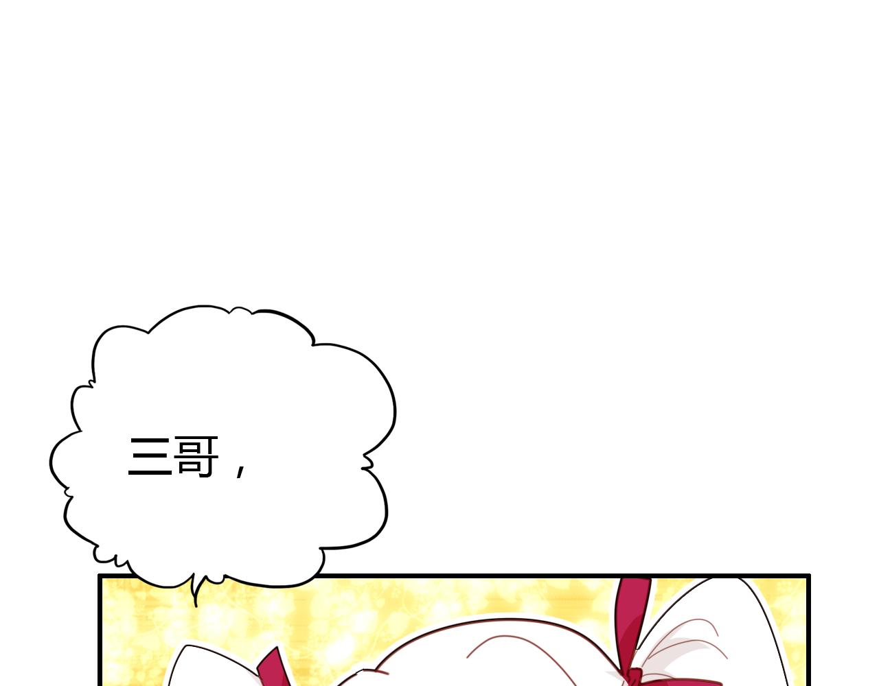 第36话 助攻计划83