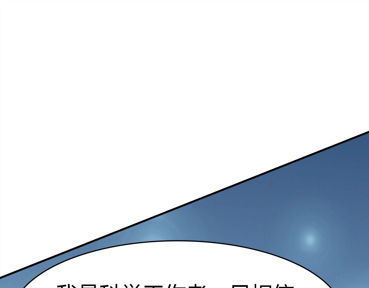 第53话  如何唤醒他109