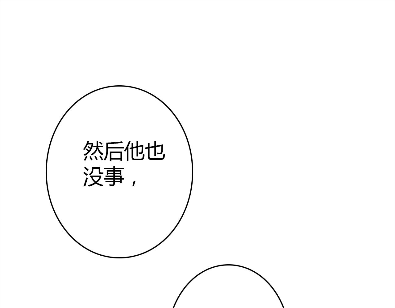 第17话 一同前行29