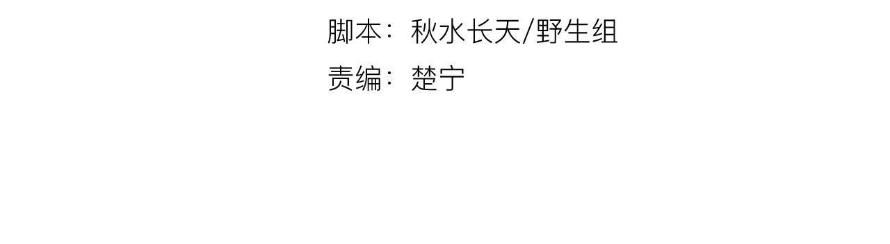 第34话 微妙的气氛3
