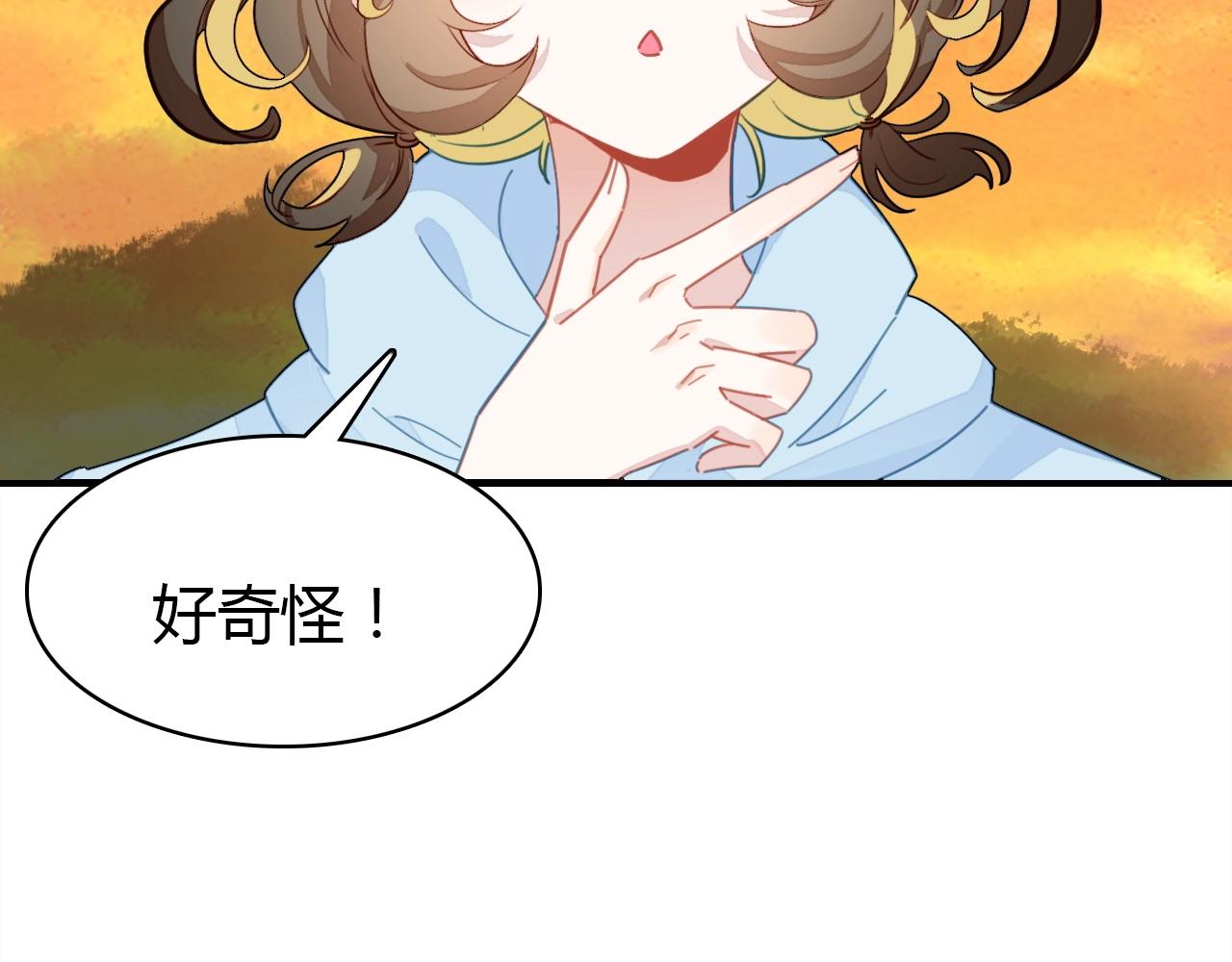 第49话  龙族禁地94