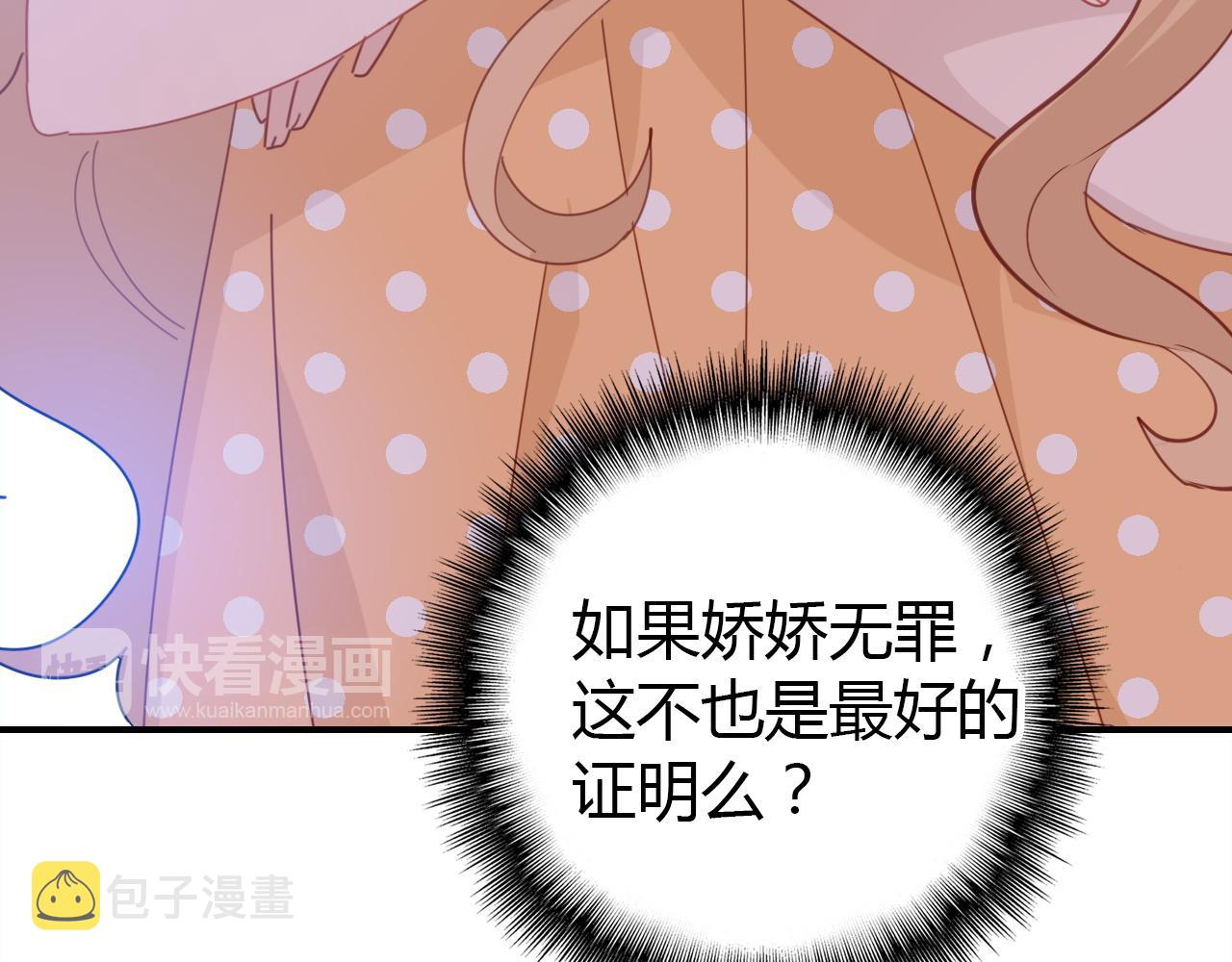第42话  游轮突发事件49