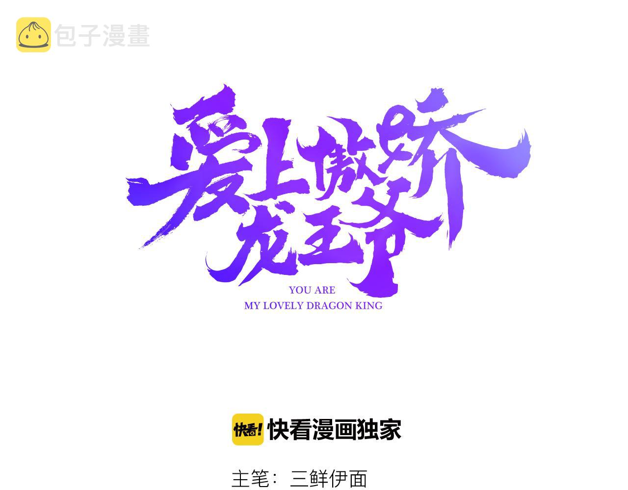第38话 第一个朋友2