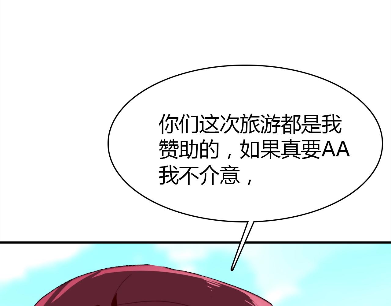 第44话  钓鱼计划35