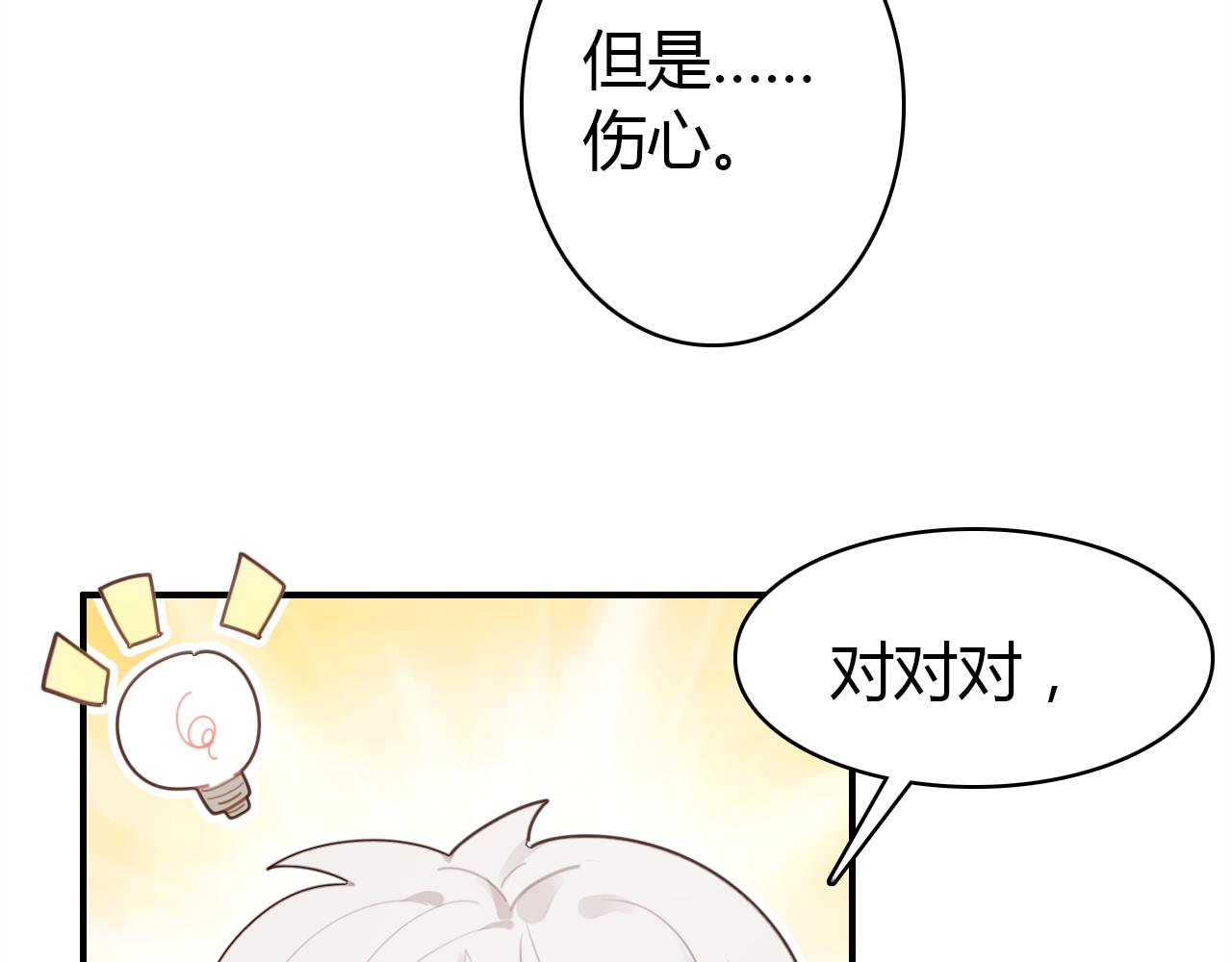 第17话 一同前行30