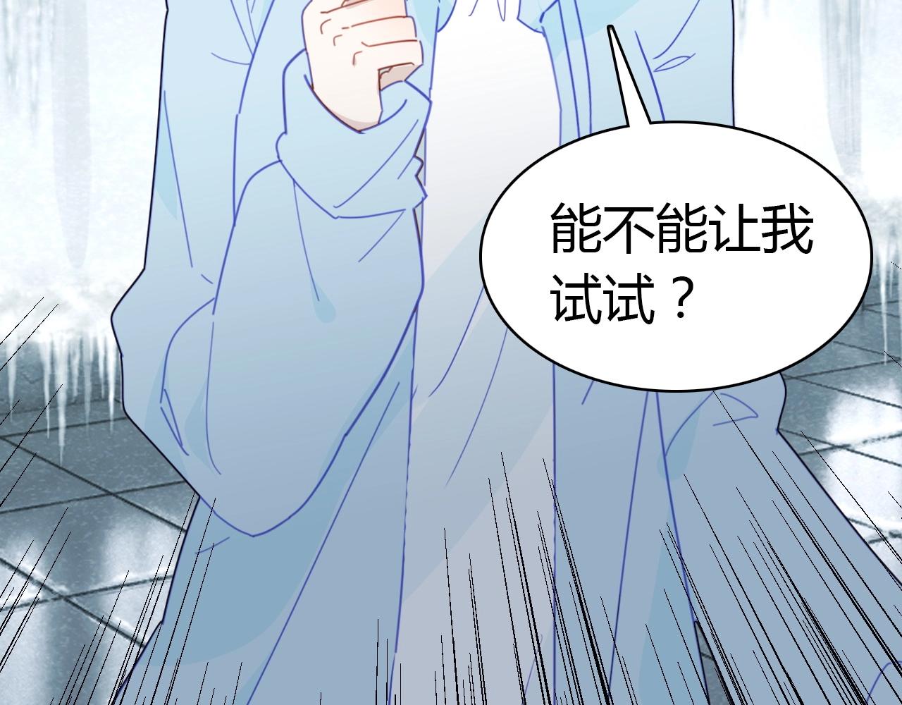 第53话  如何唤醒他104