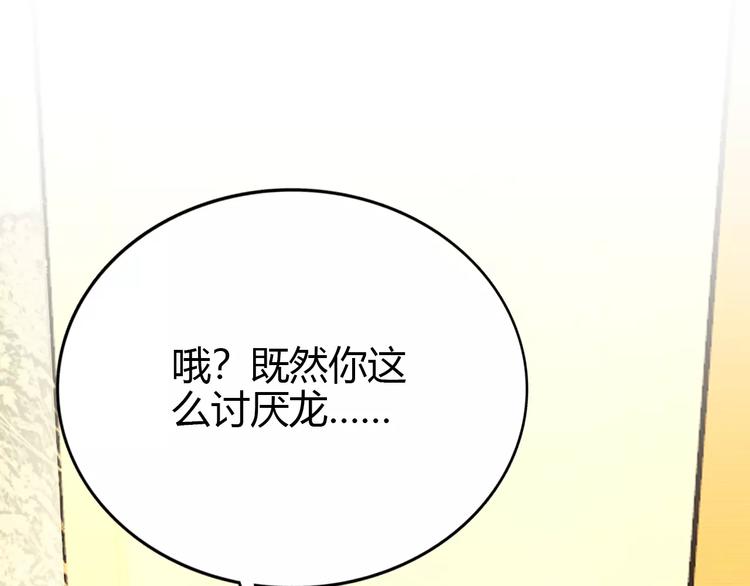 第2话 吃掉你102