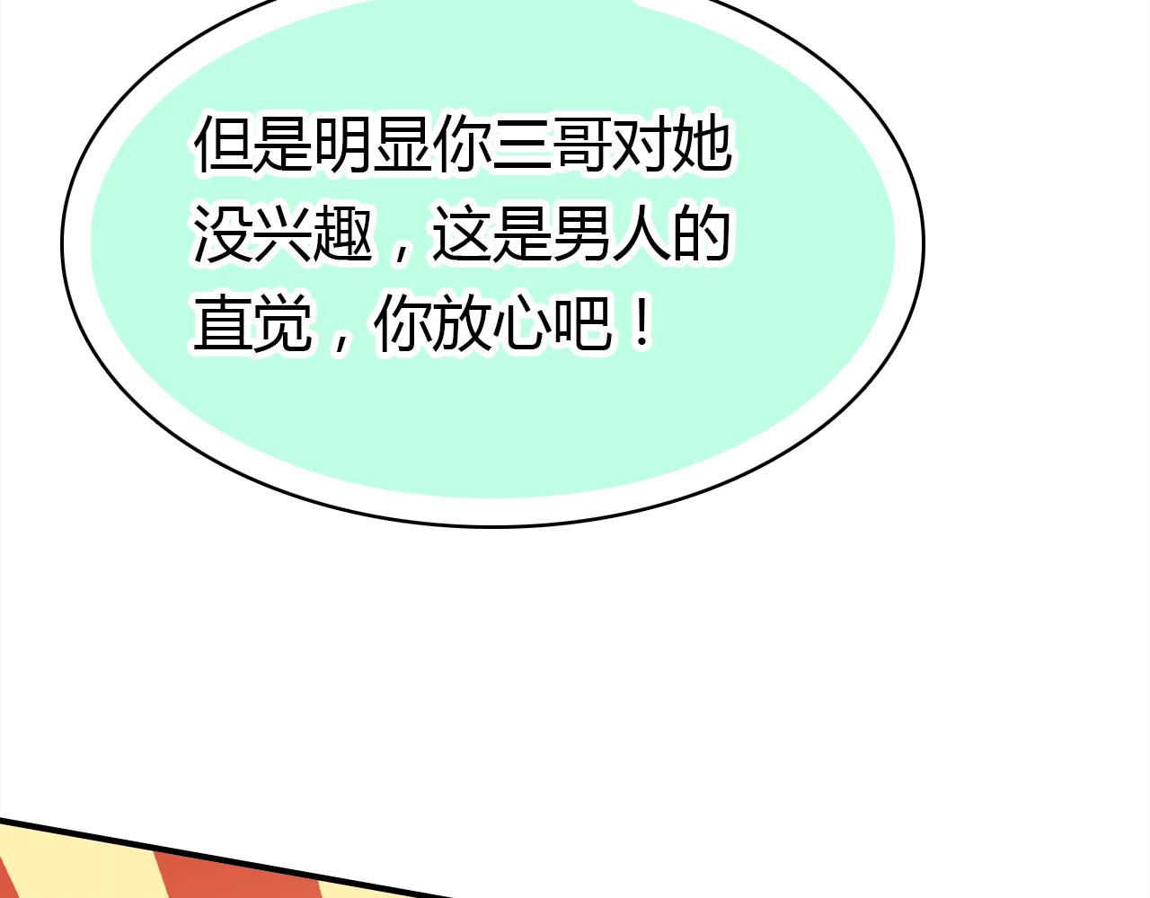 第40话 眼泪64