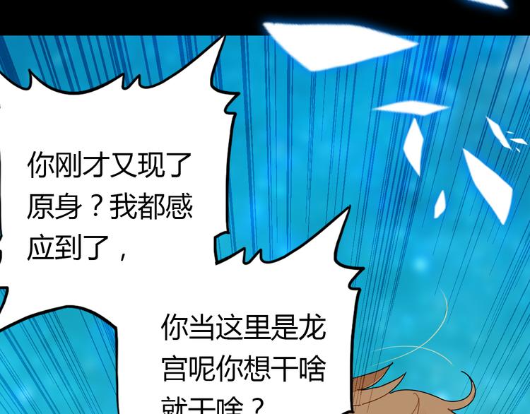 第3话 搞不懂的女人112