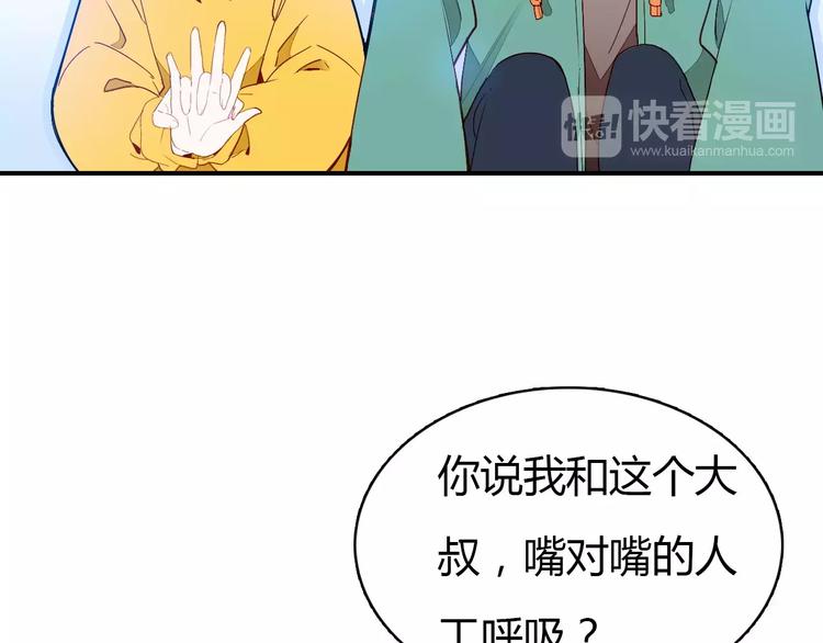 第1话 有趣的人类84