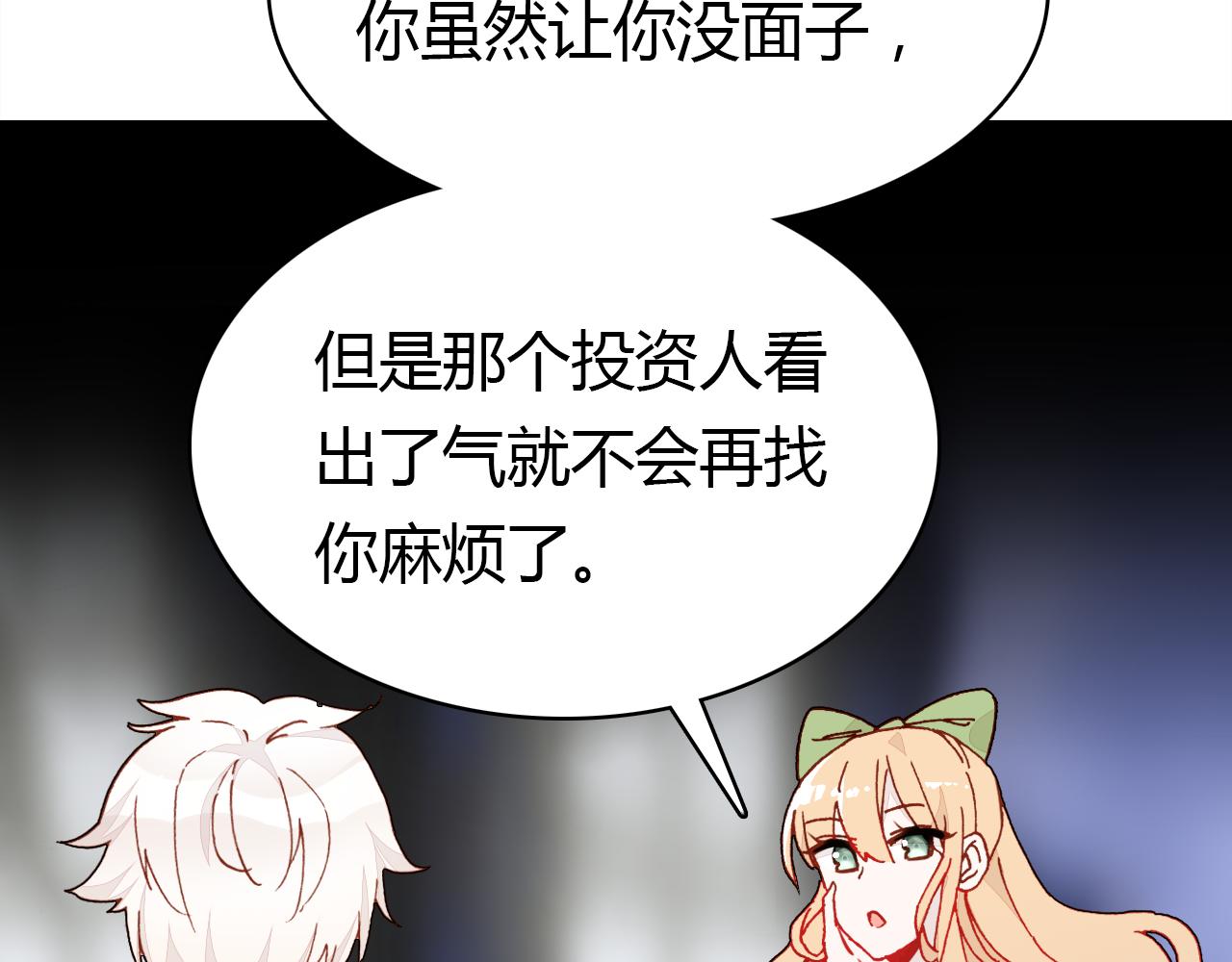 第30话 她的过去63