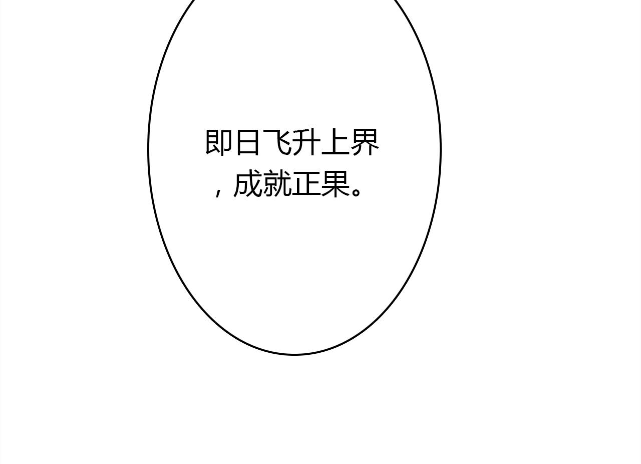 第57话  完结篇145