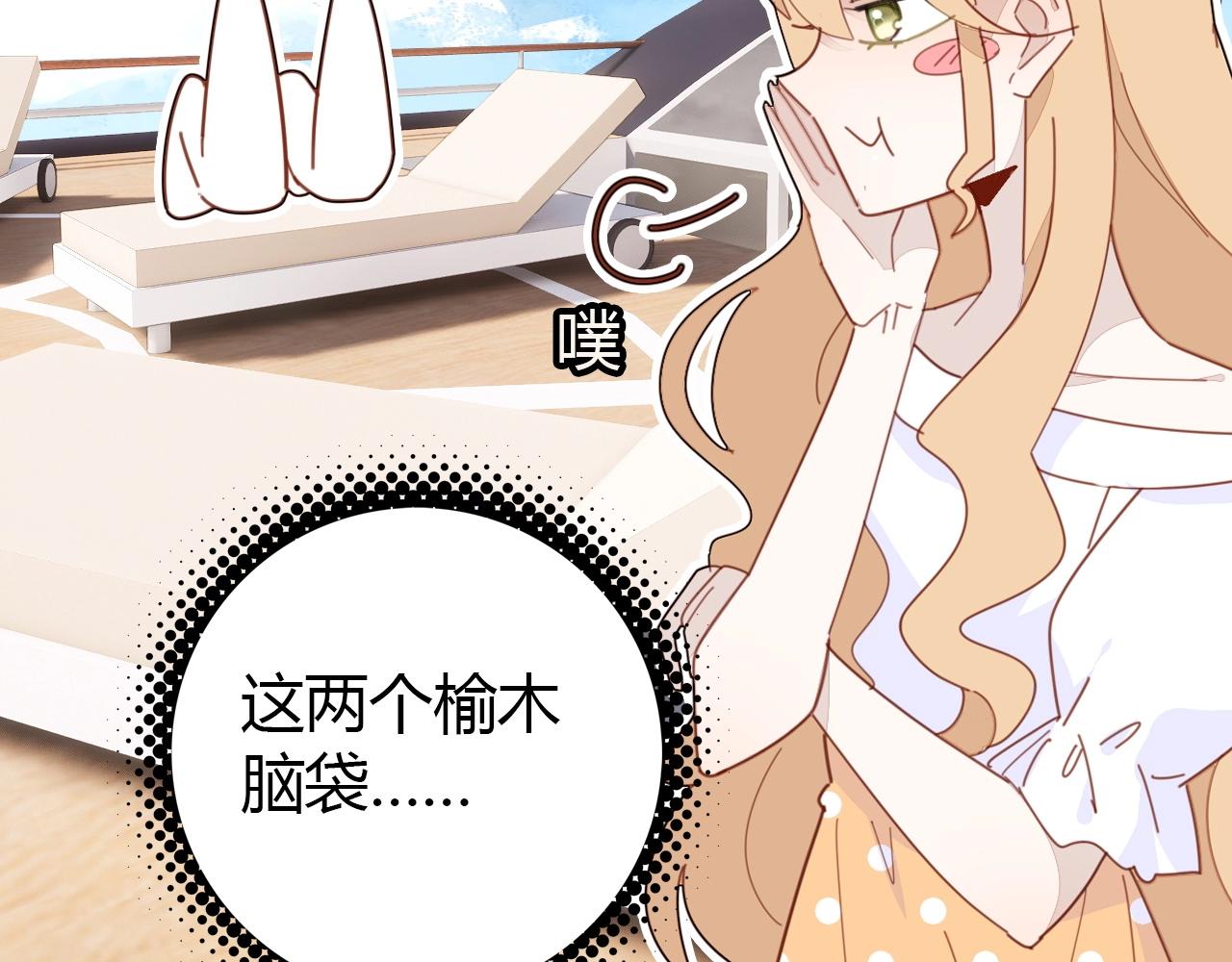 第44话  钓鱼计划74