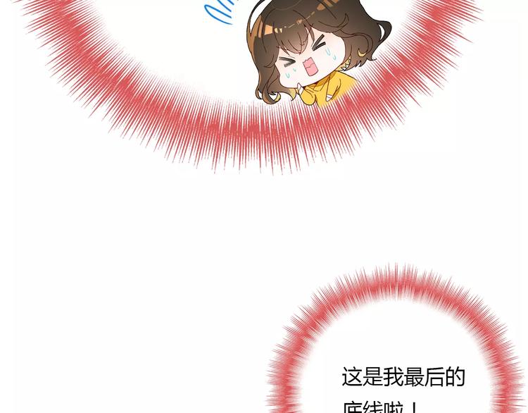 第2话 吃掉你61