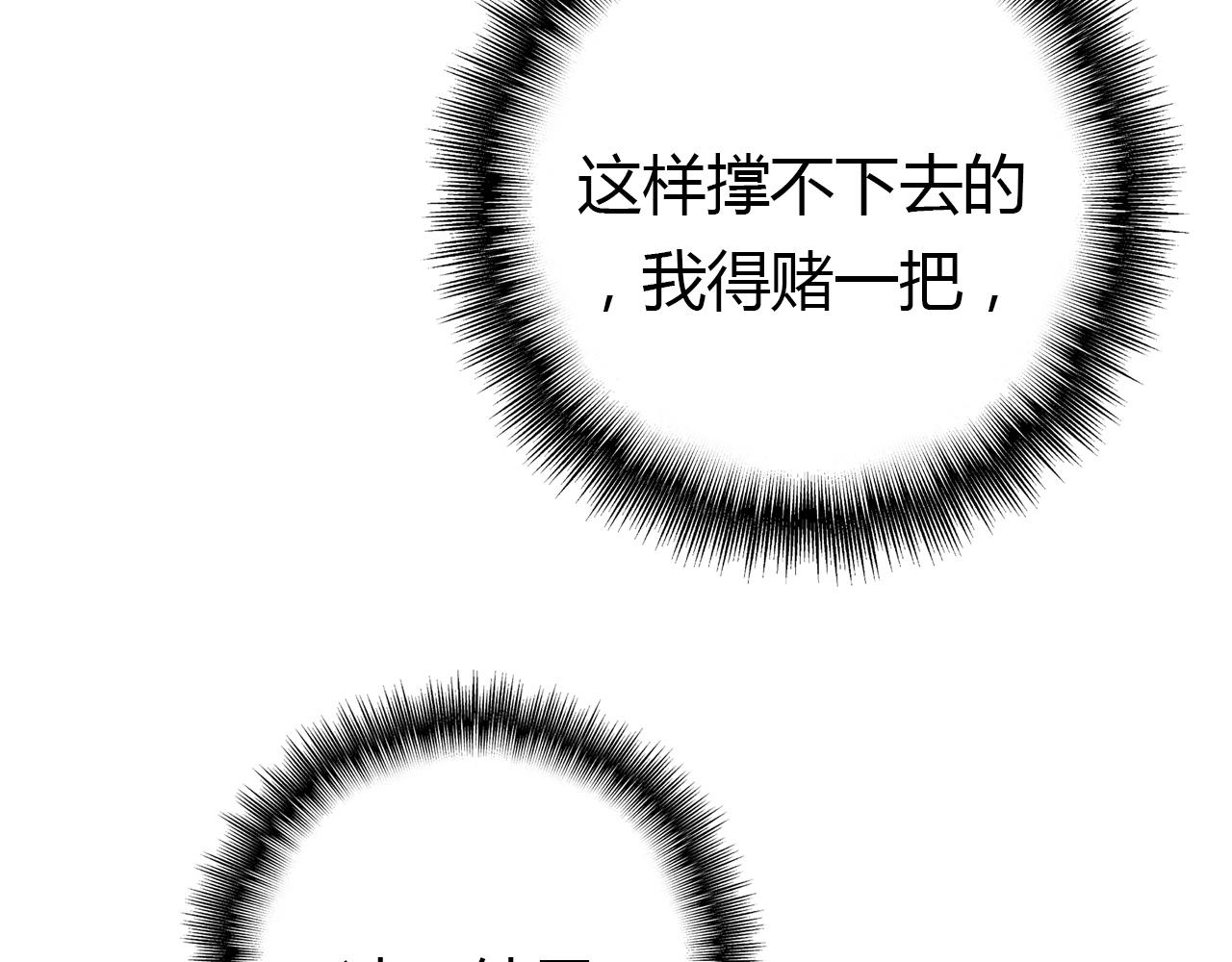 第50话  身份坦白76