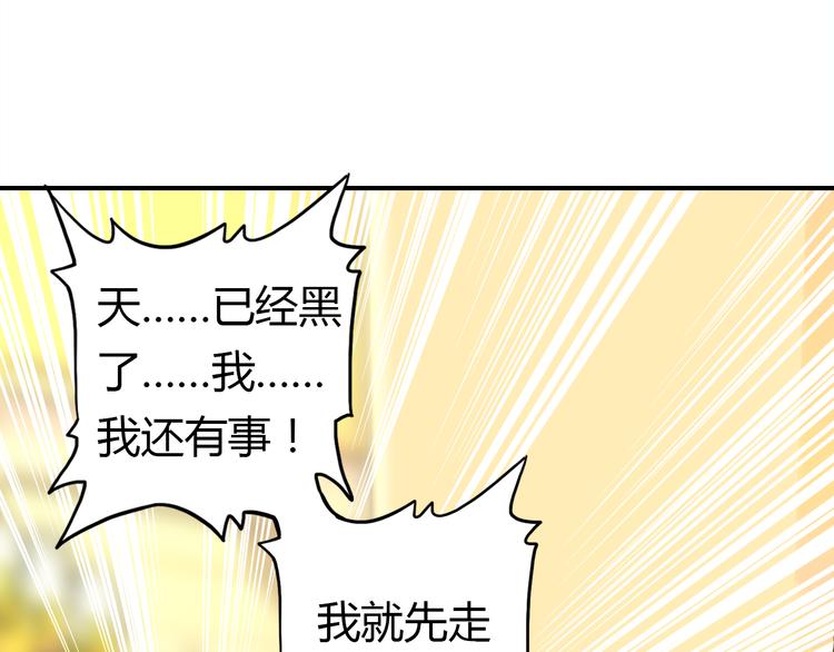 第3话 搞不懂的女人79