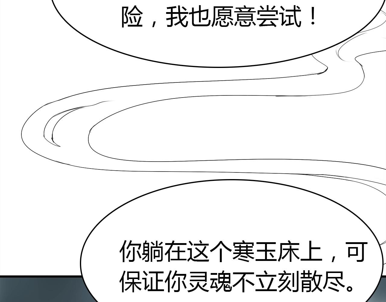 第53话  如何唤醒他114