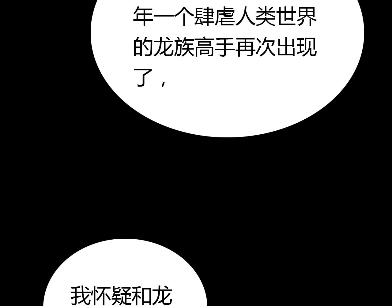 第22话 宴会现场114