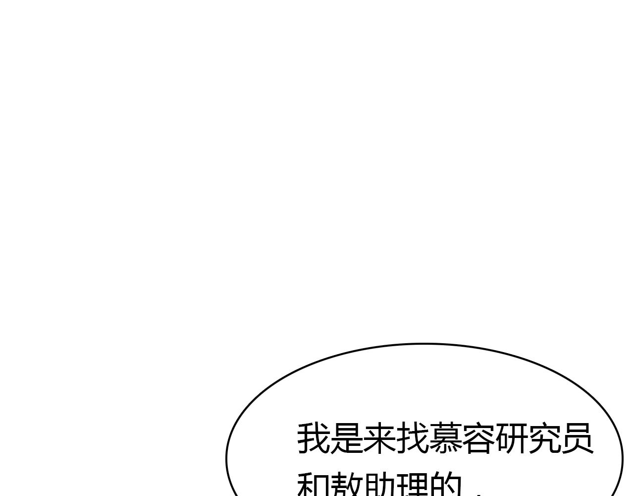 第40话 眼泪86