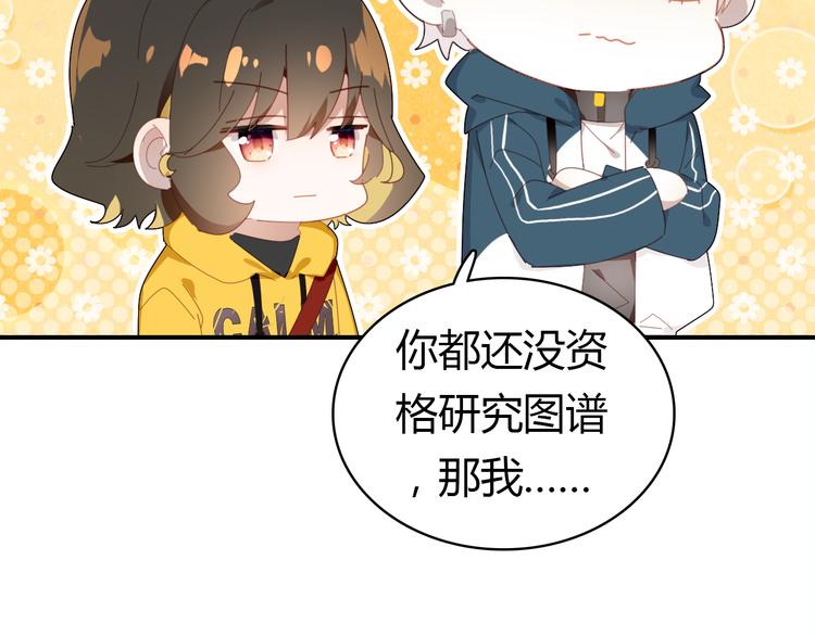 第8话 尽力而为91