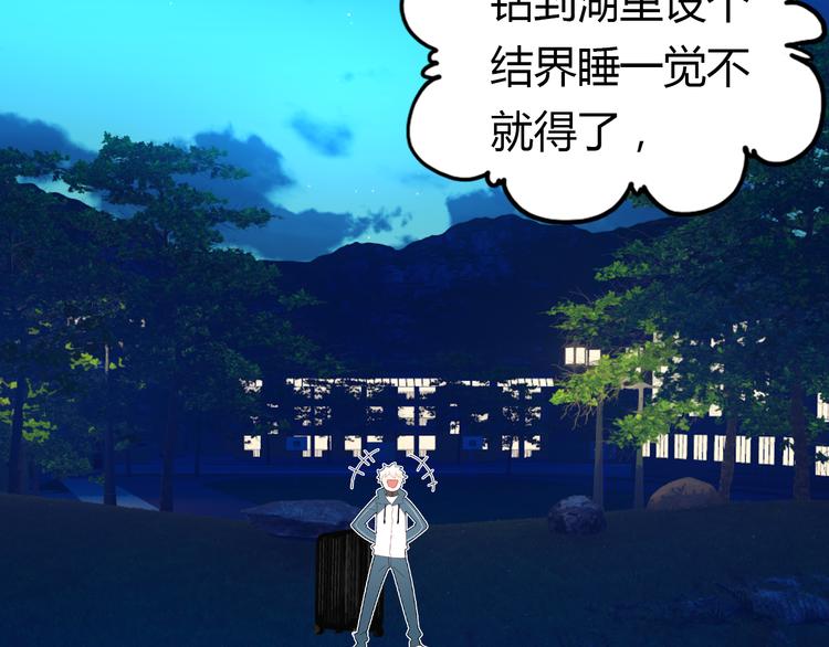 第9话 将计就计40