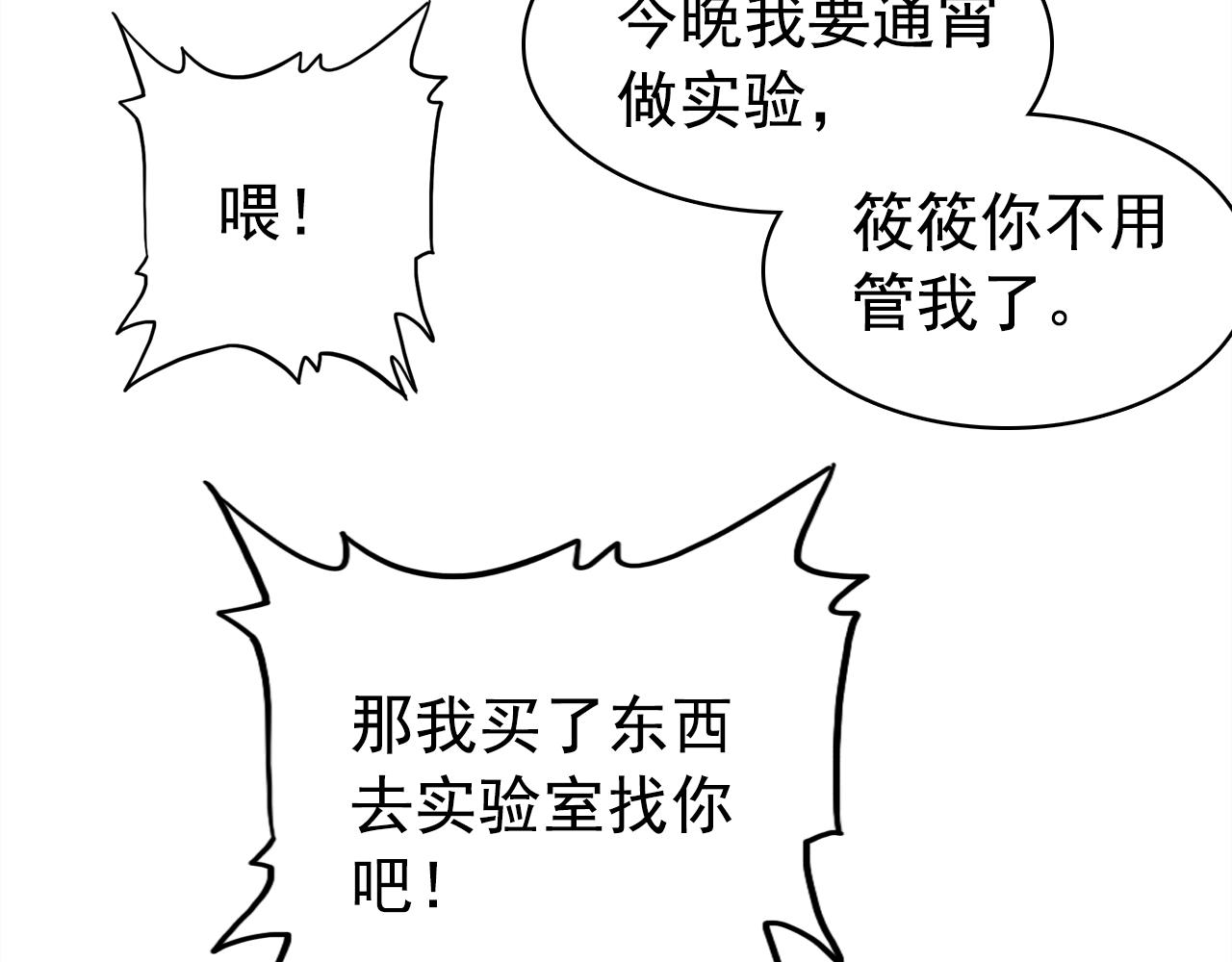 第19话 紧急呼叫134