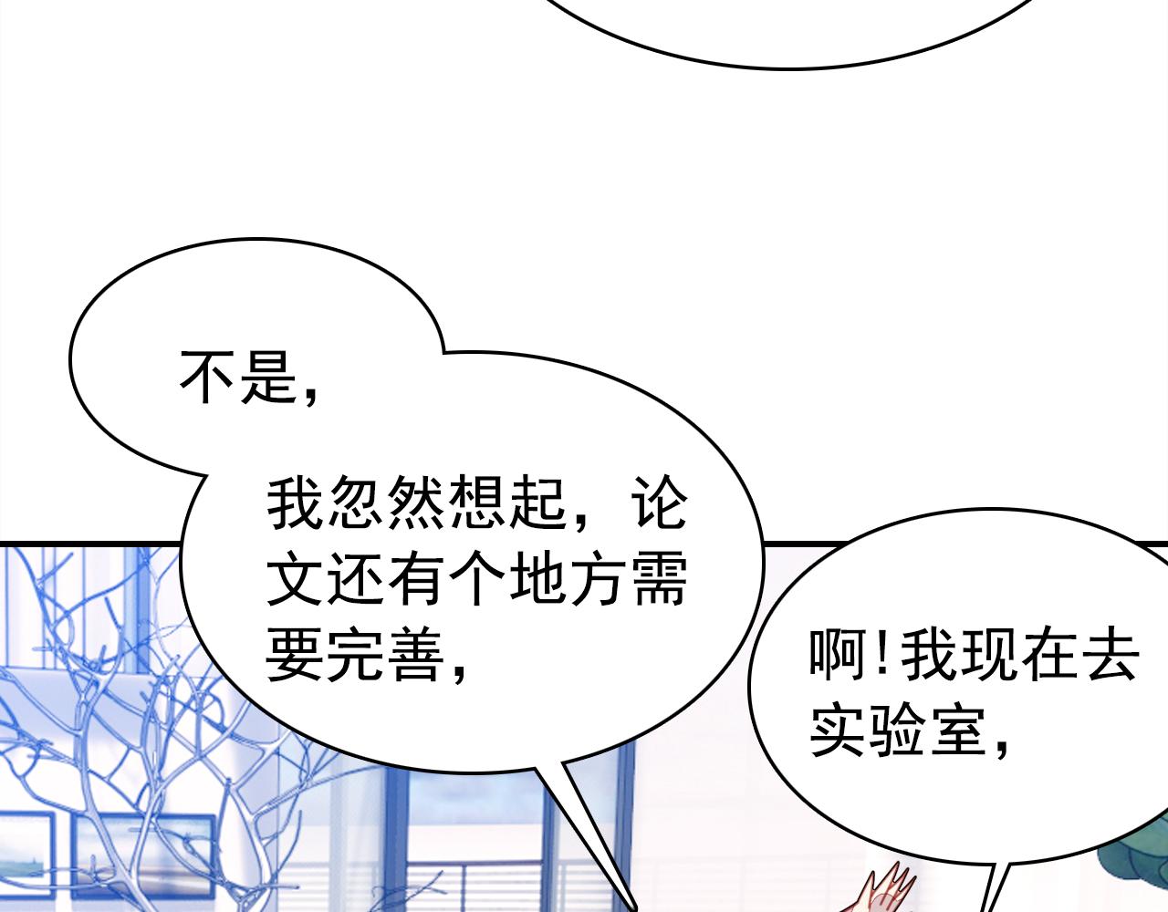 第19话 紧急呼叫132