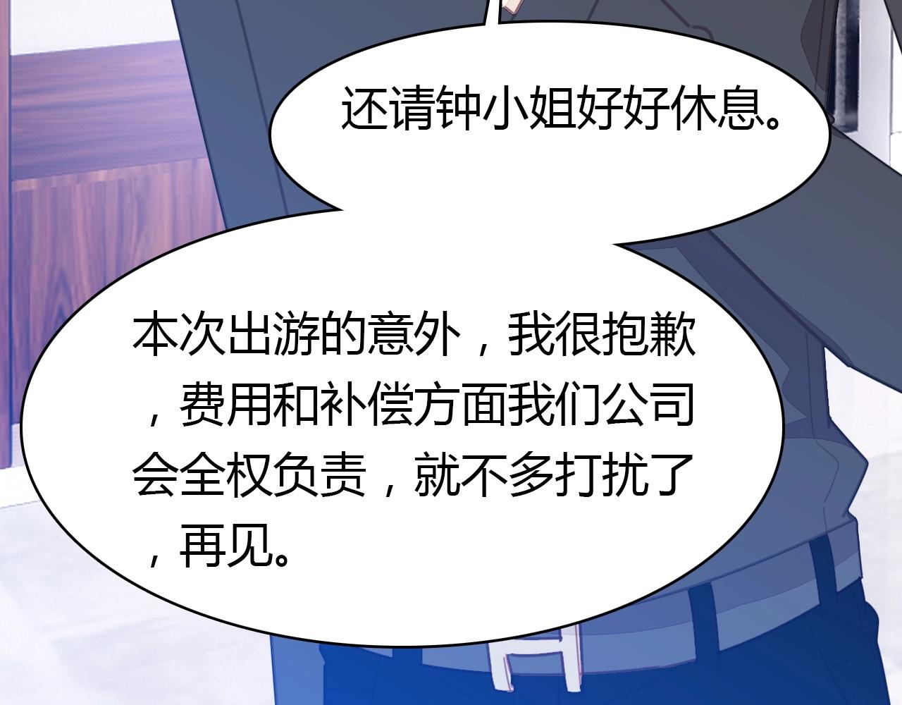 第49话  龙族禁地64