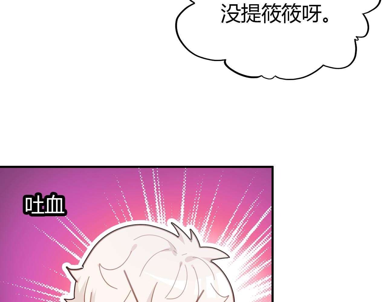 第36话 助攻计划85