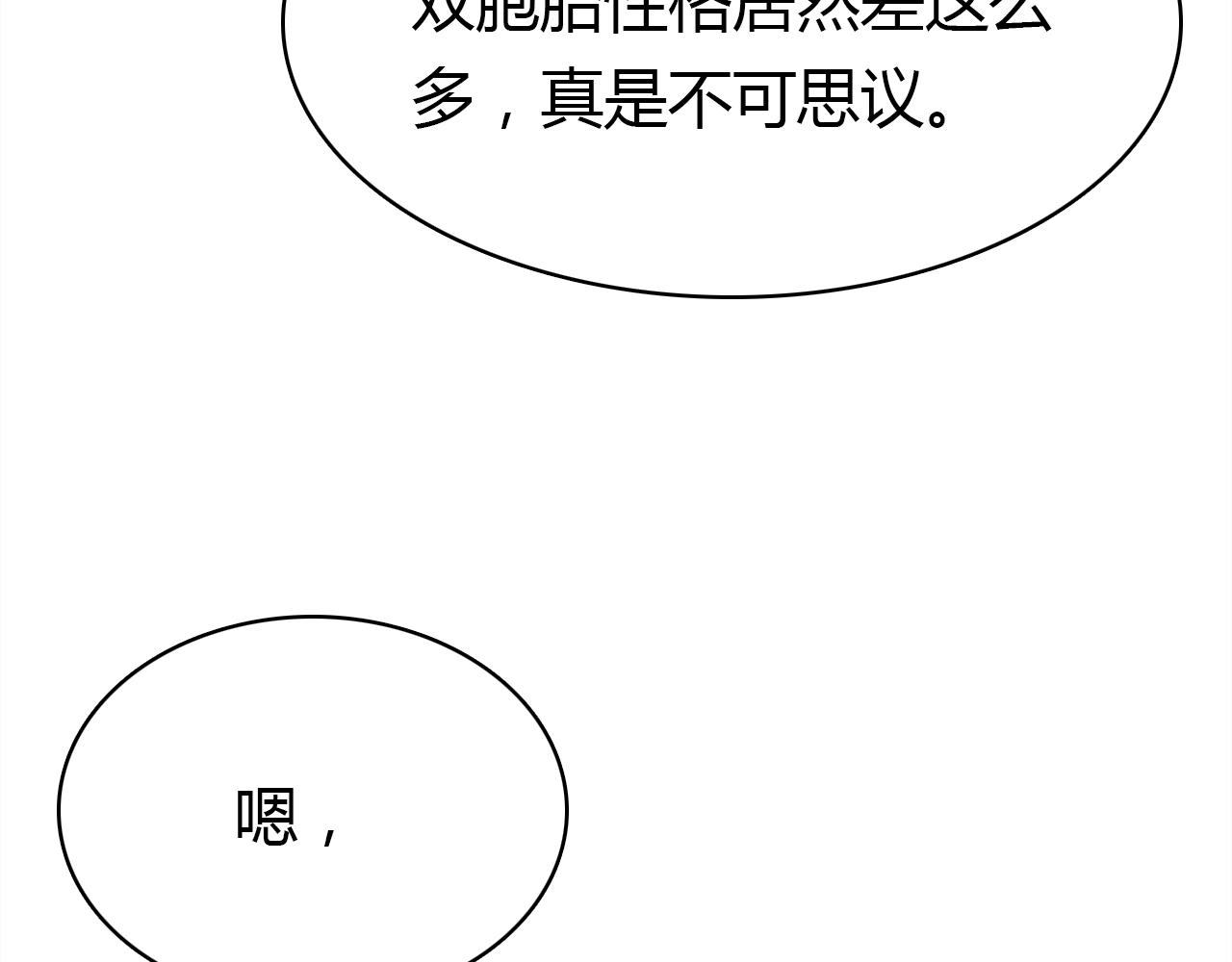 第34话 微妙的气氛12