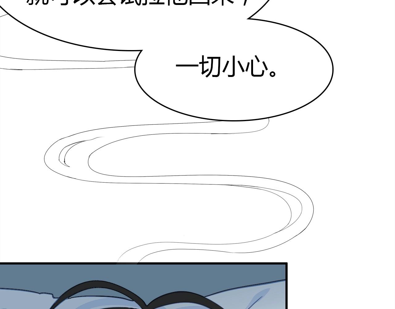 第53话  如何唤醒他117